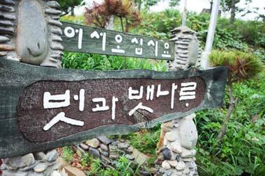 Taean butgwa batnaroo caravan