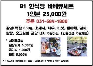 Gapyeong Dolgorae Resort