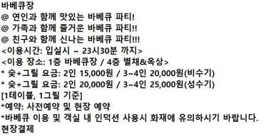 Daecheon Excursion Pension