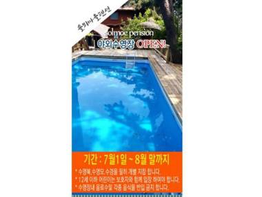 Mongsanpo Solmoimaeul Pension
