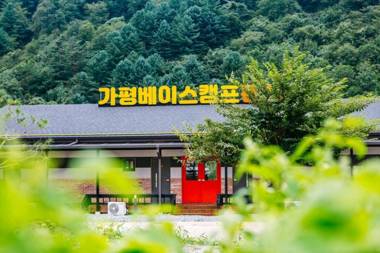 Gapyeong Base Camp