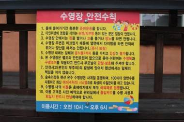 Wanju Forest Garden Pension