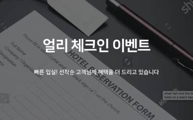 Naju Duplex Residence Hotel