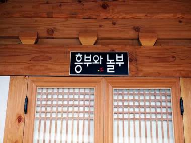 Heungbuga Hanok