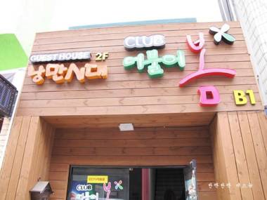 Jeonju Romantic Era Guesthouse