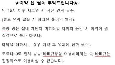 Gangneung Blanc Beach Pension