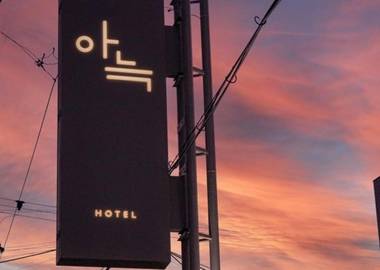 The Rest Aneuk Osan Hotel