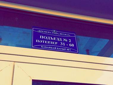 Silk Way apartment in Astana