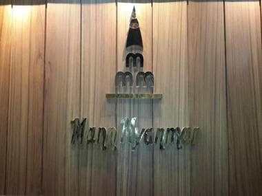 Mann Myanmar Inn