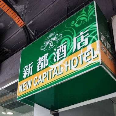 New Capital Hotel