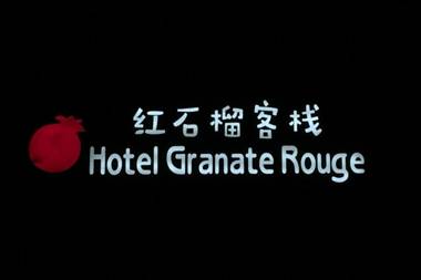 Hotel Granate Rouge