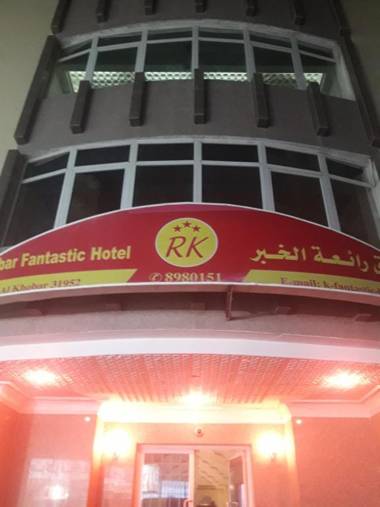Khobar Fantastic Furnished Apartments