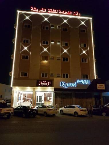 Waqet AlFakhama Furnished Apartments