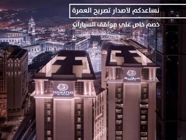 Doubletree By Hilton Makkah Jabal Omar