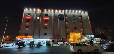 Saryet Al Hamra Hotel Apartments