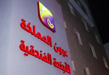 Ayoon Almmlaka Hotel Suites 2