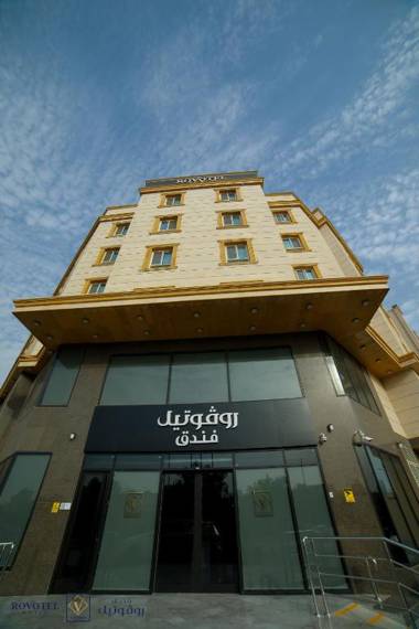 Rovotel Hotel فندق روفوتيل