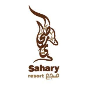 Sahary Alula Resort منتجع صحارى العلا