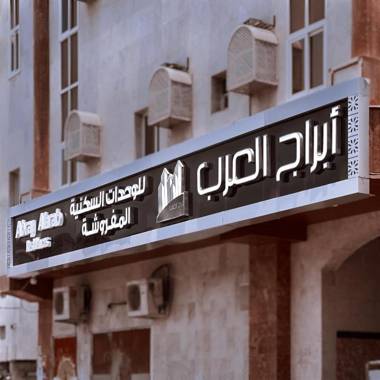 Abraj Alarab Residences