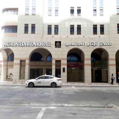 فندق ارتال العالمي Artal International Hotel