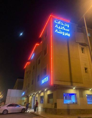 Aseel Furnished Apartments