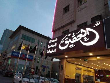 Qasr Al Al Aqiq Furnished Units