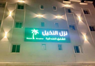 Nozoul Al Nakhil Aparthotel