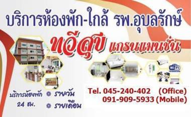 Thawesook Grand Mansion