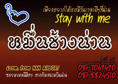 Muen Chang Nan Boutique Hotel