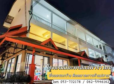 Piyaporn Hill Paradise Hotel