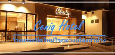 Ceniq Hotel 