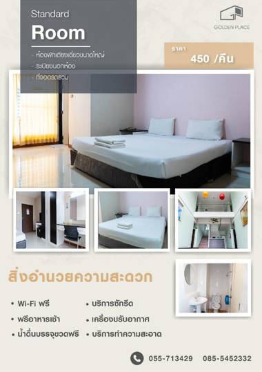 Golden Place Guesthouse