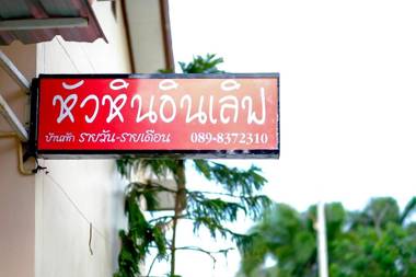 Hua Hin In Love Resort