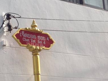 Baan Bua Guest House