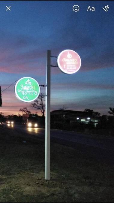 Ruean Phet Sawoei Resort