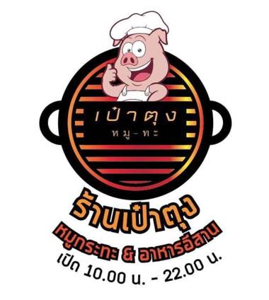 Surasak Center Sri Racha