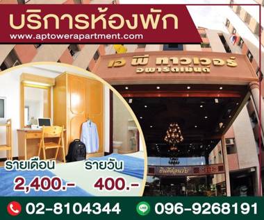 AP apartment om noi