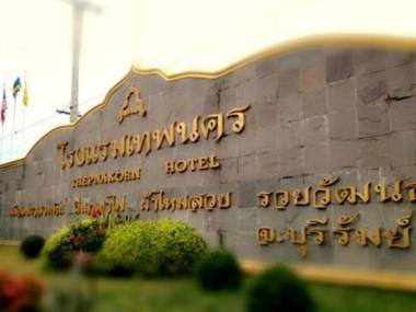 Thepnakorn Hotel (SHA Extra Plus)