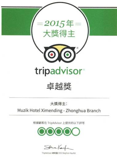 Muzik Hotel - Ximen Station Branch