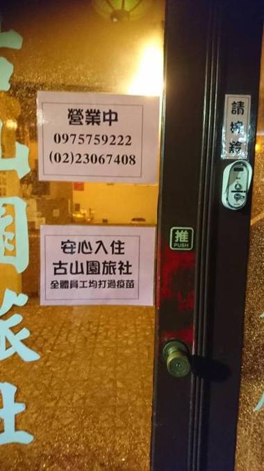 Ku Shan Yuan Hotel