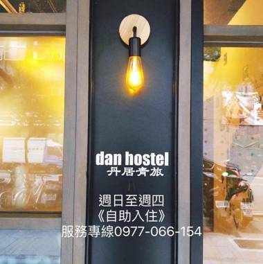 Dan Hostel丹居青旅