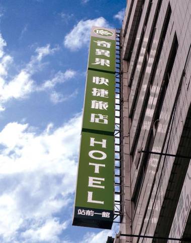 KIWI-Taichung Station Branch 1