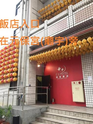 C U Hotel Taichung II