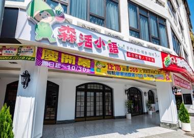 Norway Forest Travel hotel 3 Taichung