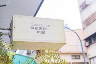 Backpacker 41 Hostel - Kaohsiung