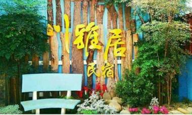 Chuan Ya Ju Homestay