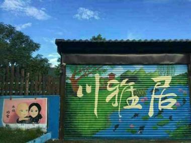 Chuan Ya Ju Homestay