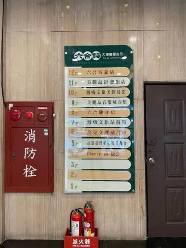 Formosa Boulevard Music City INN