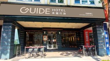 Guide Hotel - Kaohsiung Shinkuchan (Quarantine Hotel)