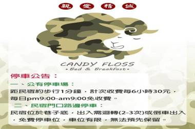 CandyFloss Kaohsiung